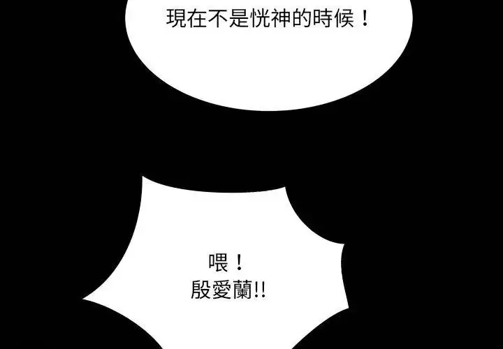 漫画《房间里的心跳》第39话第8张图