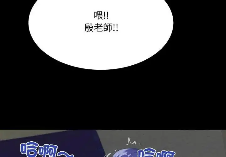 漫画《房间里的心跳》第39话第89张图
