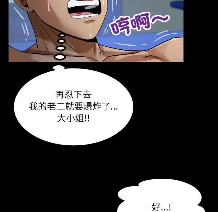 漫画《房间里的心跳》第40话第101张图