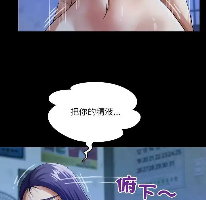 漫画《房间里的心跳》第40话第103张图