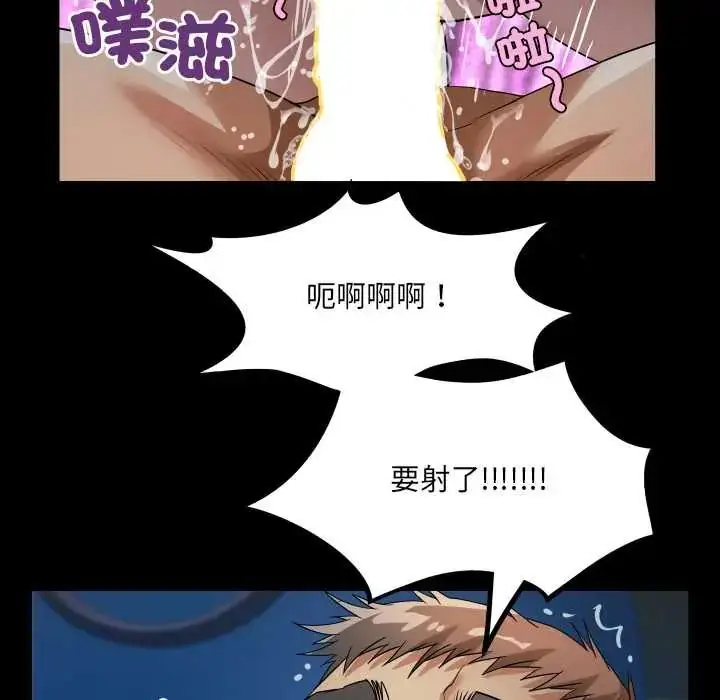漫画《房间里的心跳》第40话第106张图