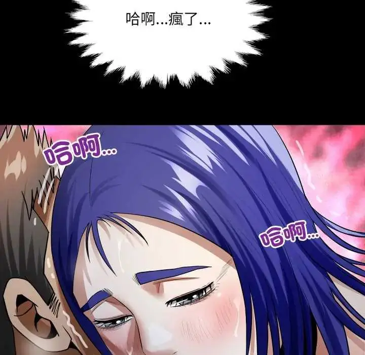 漫画《房间里的心跳》第40话第114张图