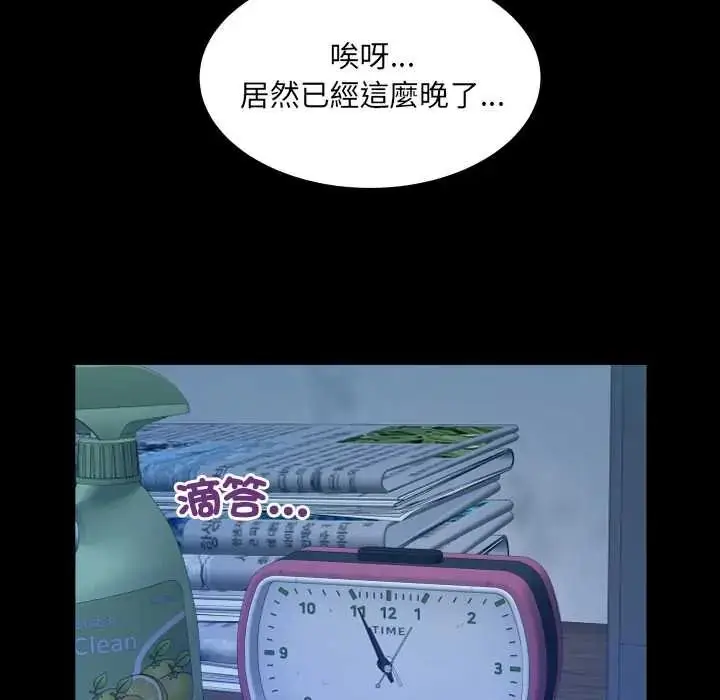 漫画《房间里的心跳》第40话第119张图