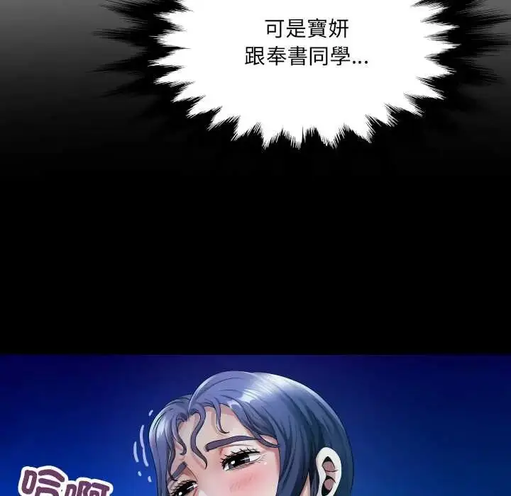 漫画《房间里的心跳》第40话第12张图
