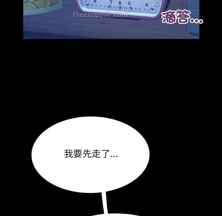 漫画《房间里的心跳》第40话第120张图