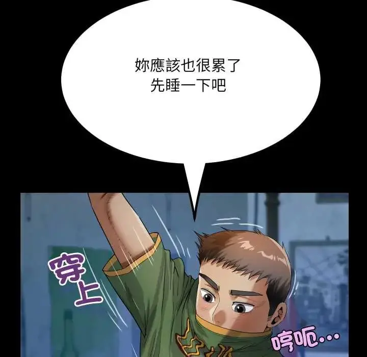 漫画《房间里的心跳》第40话第121张图