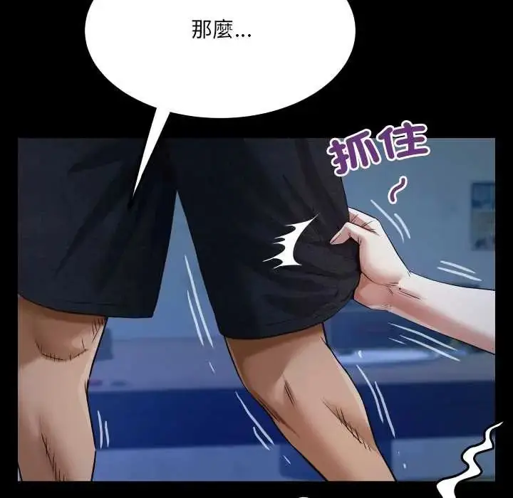 漫画《房间里的心跳》第40话第123张图