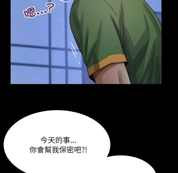 漫画《房间里的心跳》第40话第125张图