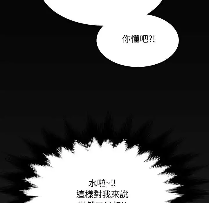 漫画《房间里的心跳》第40话第128张图
