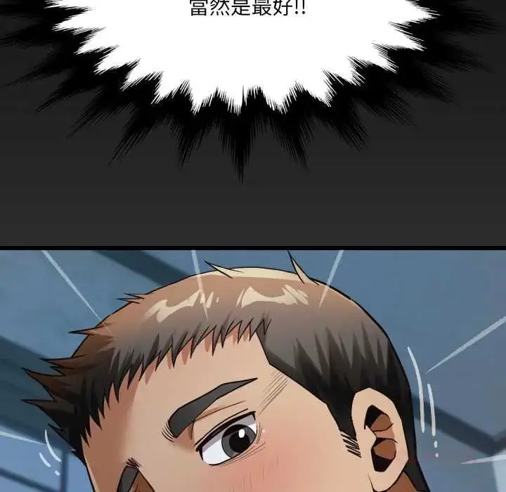 漫画《房间里的心跳》第40话第129张图