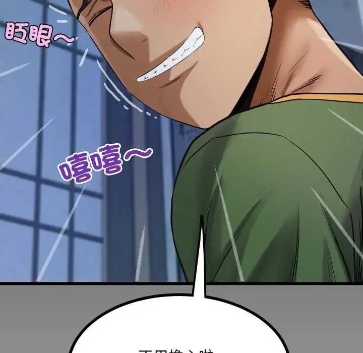 漫画《房间里的心跳》第40话第130张图