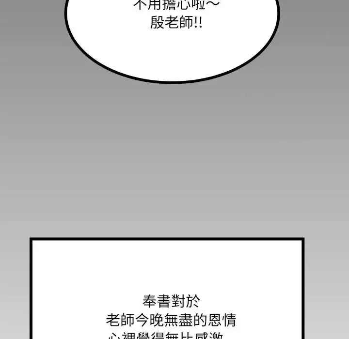 漫画《房间里的心跳》第40话第131张图