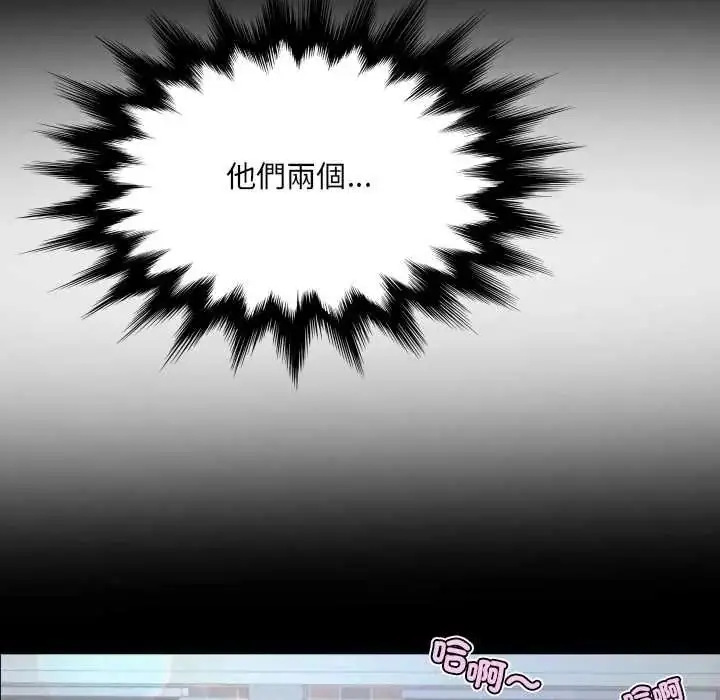 漫画《房间里的心跳》第40话第14张图