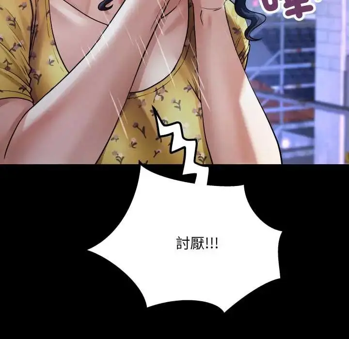 漫画《房间里的心跳》第40话第20张图