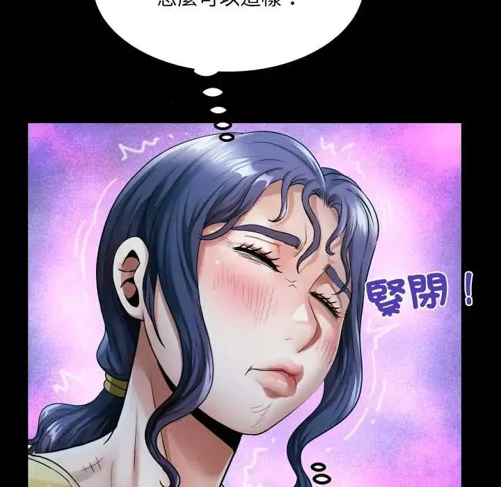 漫画《房间里的心跳》第40话第23张图