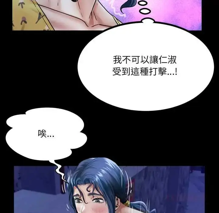 漫画《房间里的心跳》第40话第24张图