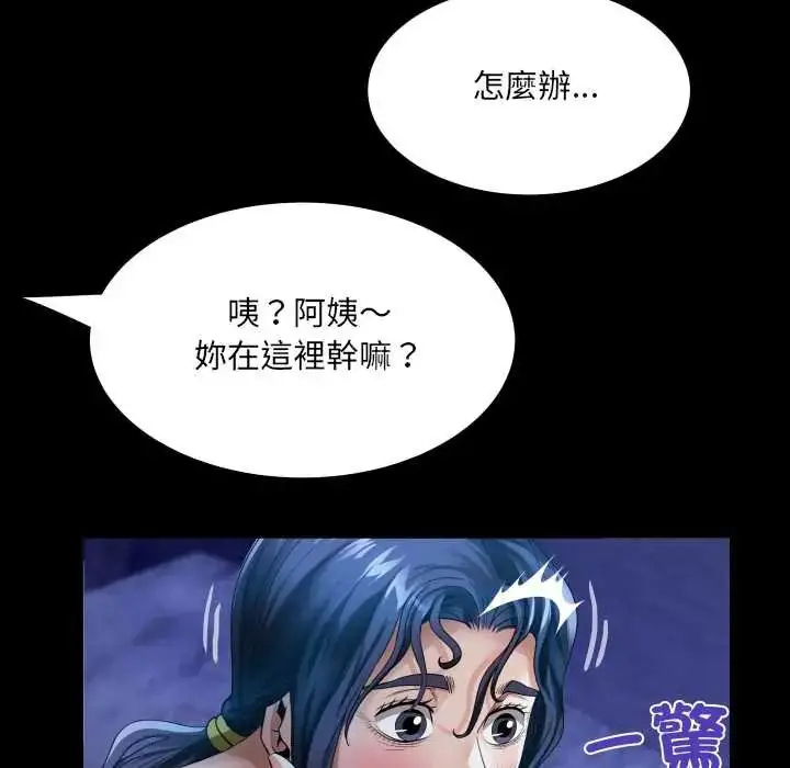 漫画《房间里的心跳》第40话第26张图