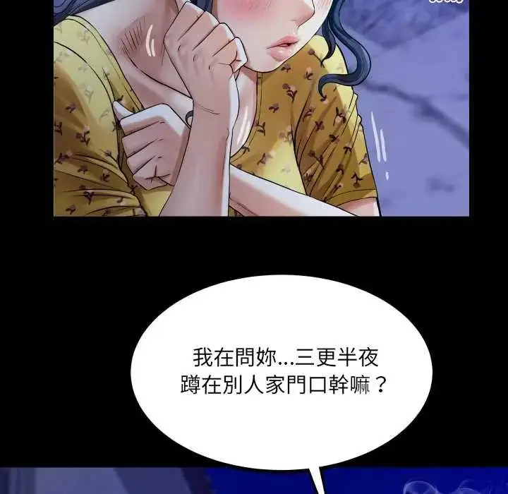 漫画《房间里的心跳》第40话第27张图