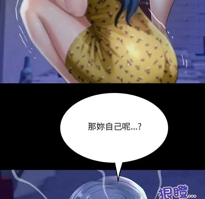 漫画《房间里的心跳》第40话第29张图