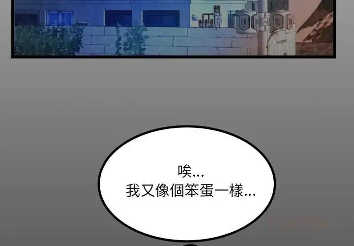 漫画《房间里的心跳》第40话第3张图