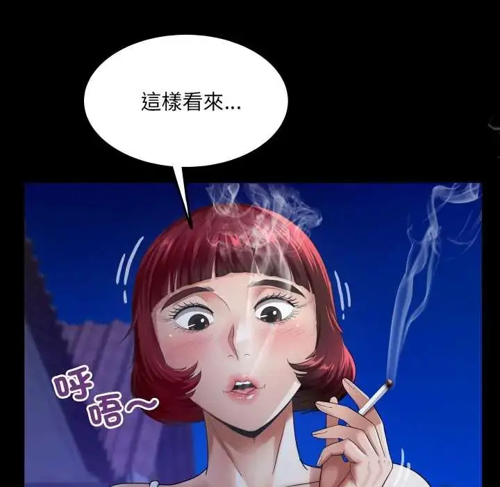 漫画《房间里的心跳》第40话第33张图