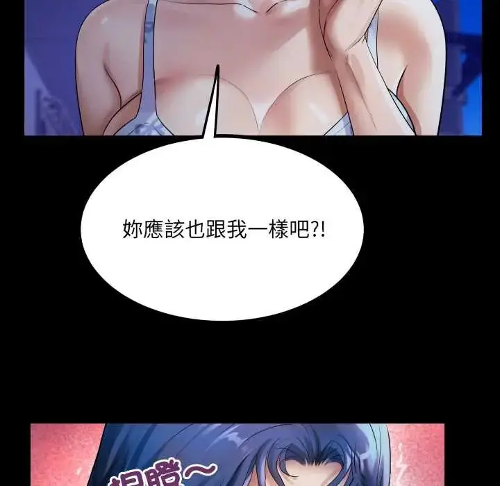 漫画《房间里的心跳》第40话第34张图