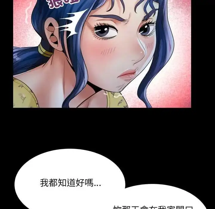漫画《房间里的心跳》第40话第35张图