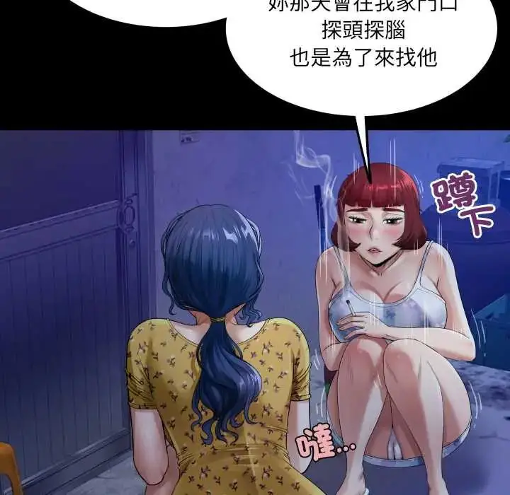 漫画《房间里的心跳》第40话第36张图