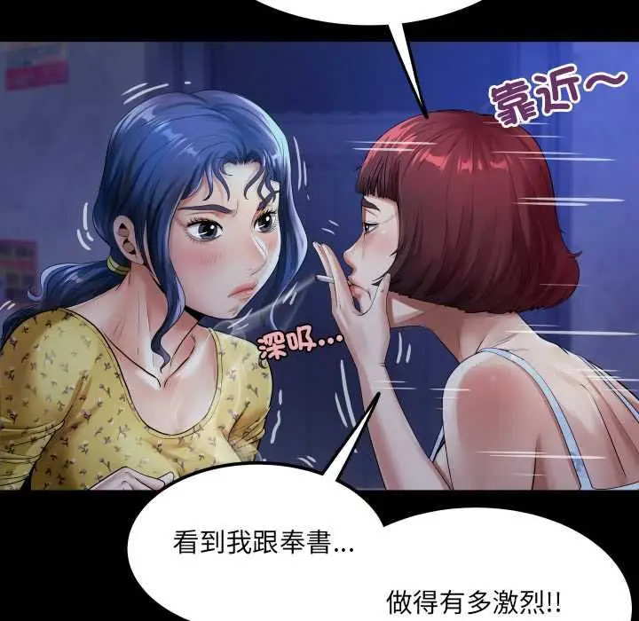 漫画《房间里的心跳》第40话第38张图