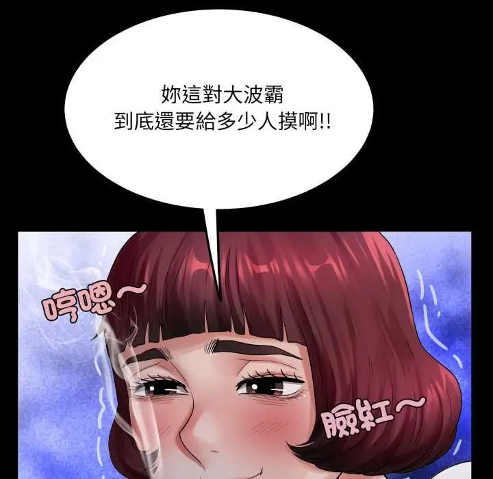 漫画《房间里的心跳》第40话第42张图