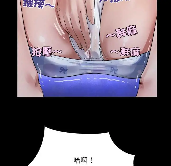 漫画《房间里的心跳》第40话第44张图