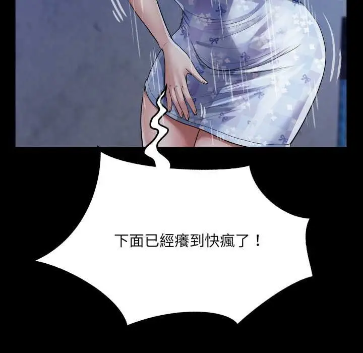 漫画《房间里的心跳》第40话第46张图