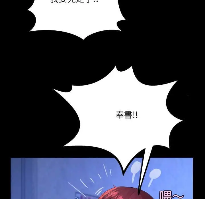 漫画《房间里的心跳》第40话第48张图