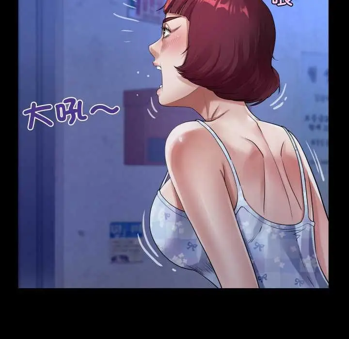漫画《房间里的心跳》第40话第49张图