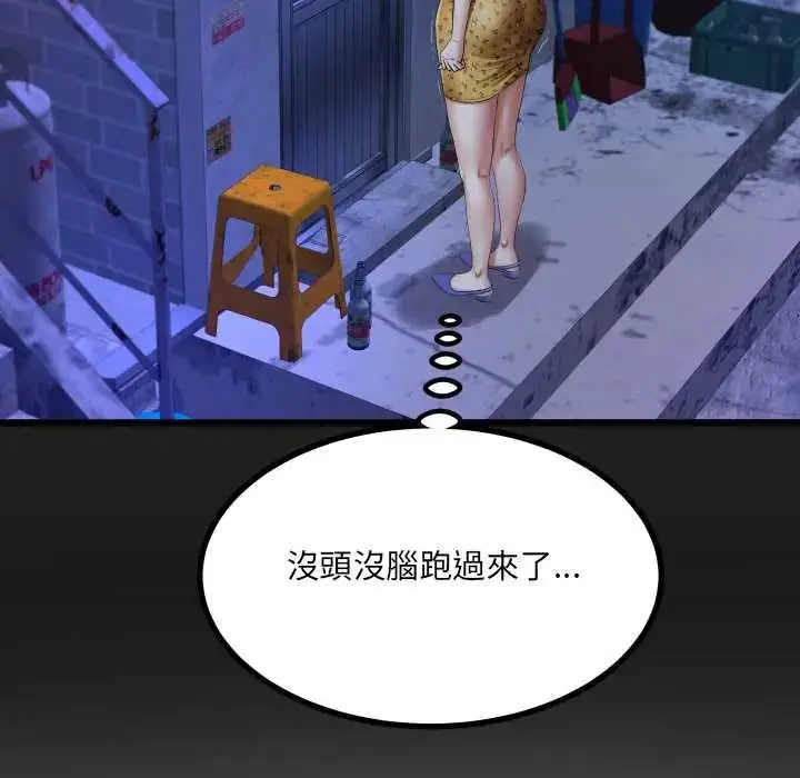 漫画《房间里的心跳》第40话第5张图