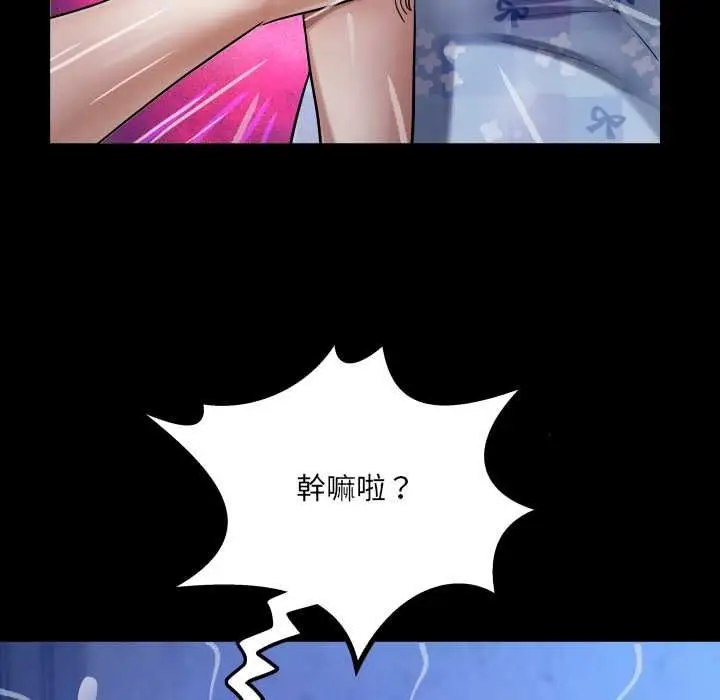 漫画《房间里的心跳》第40话第51张图