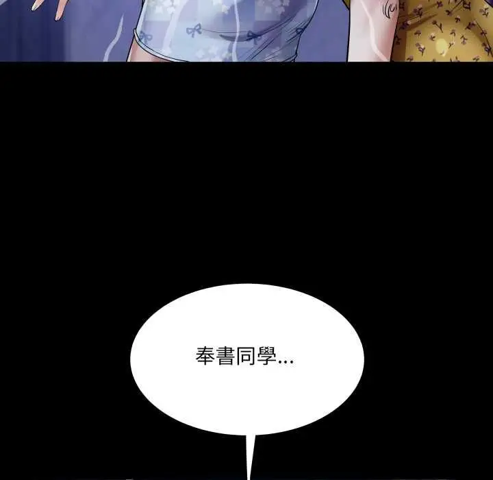 漫画《房间里的心跳》第40话第53张图