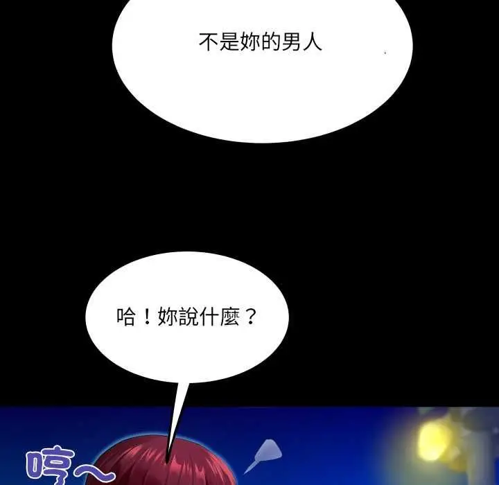 漫画《房间里的心跳》第40话第55张图
