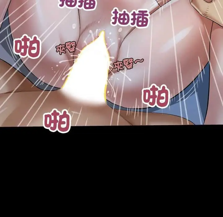 漫画《房间里的心跳》第40话第59张图