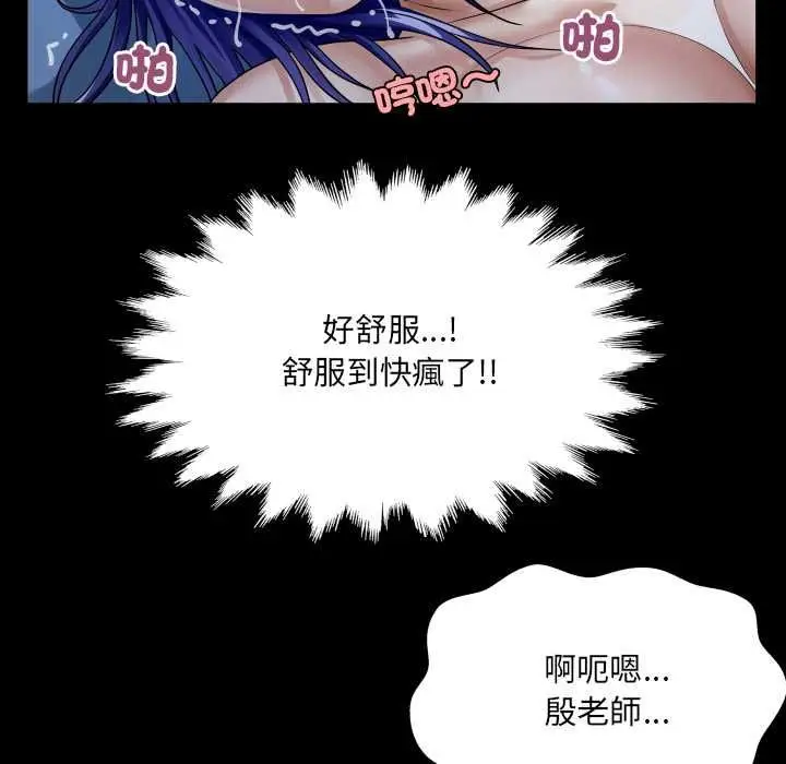 漫画《房间里的心跳》第40话第62张图
