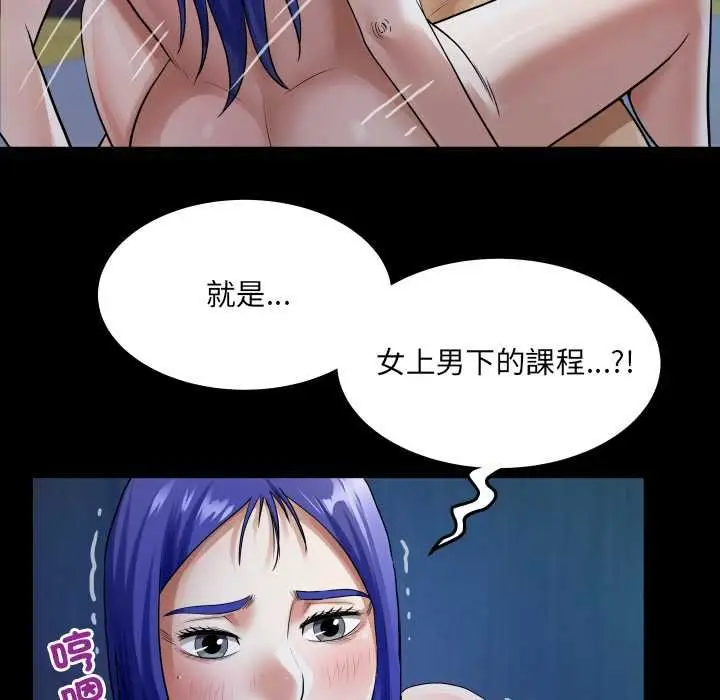 漫画《房间里的心跳》第40话第67张图
