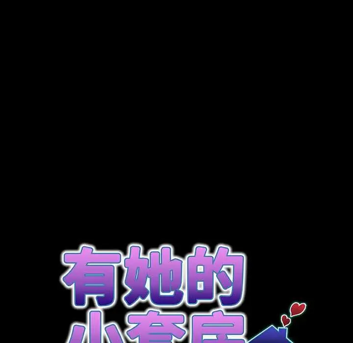 漫画《房间里的心跳》第40话第69张图