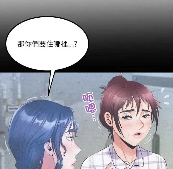 漫画《房间里的心跳》第40话第7张图