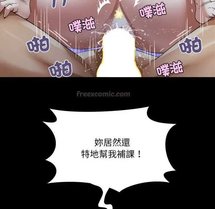 漫画《房间里的心跳》第40话第75张图