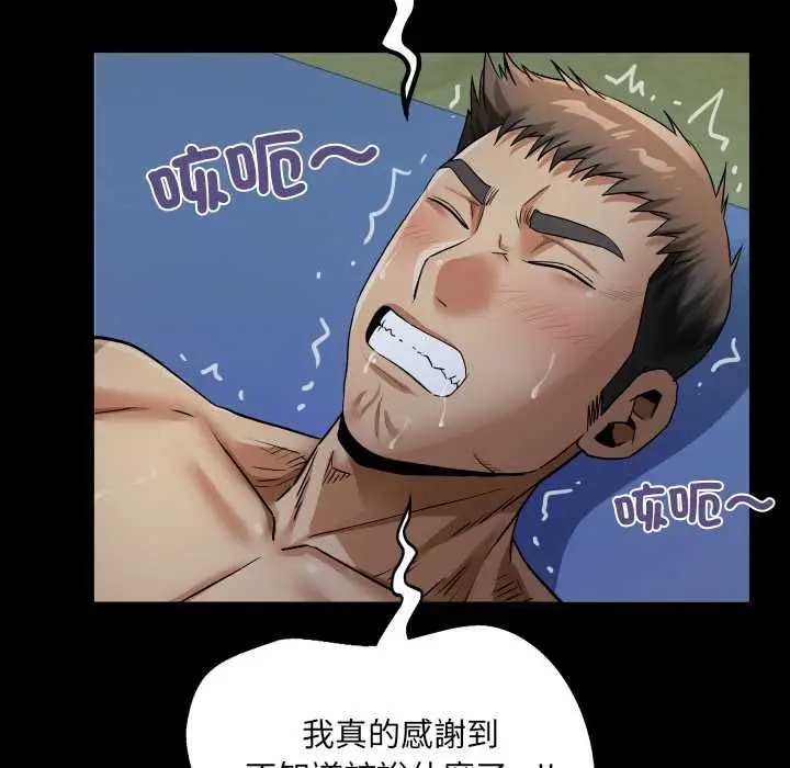 漫画《房间里的心跳》第40话第76张图