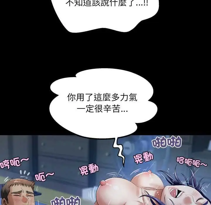 漫画《房间里的心跳》第40话第77张图