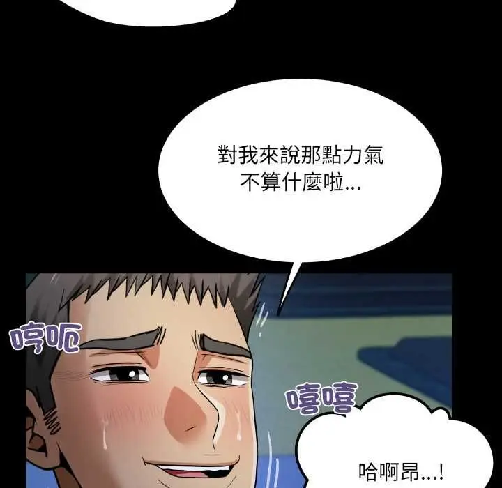 漫画《房间里的心跳》第40话第79张图