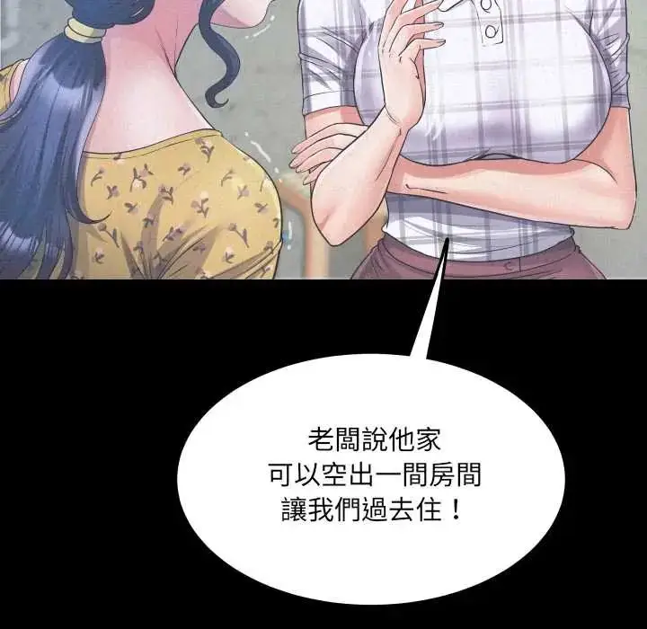 漫画《房间里的心跳》第40话第8张图