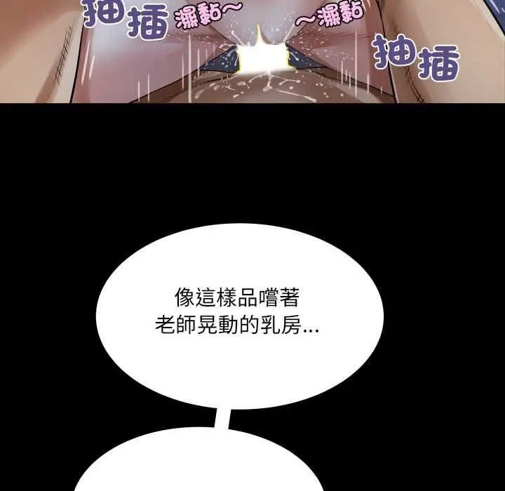 漫画《房间里的心跳》第40话第82张图
