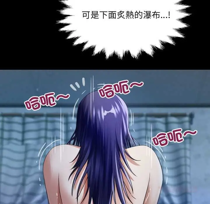 漫画《房间里的心跳》第40话第87张图